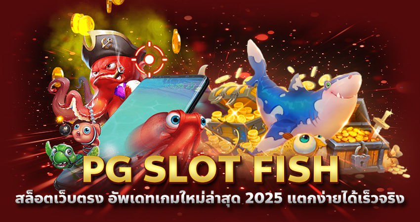 pgslotfish