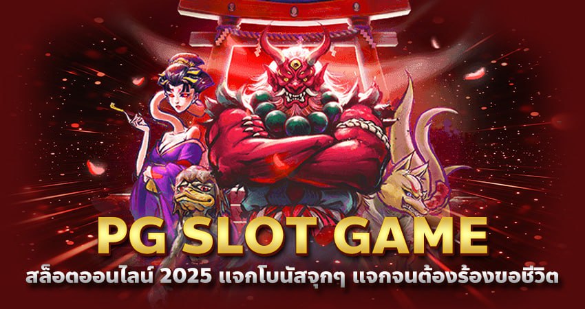 pgslot game