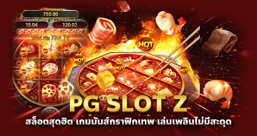 pgslot z