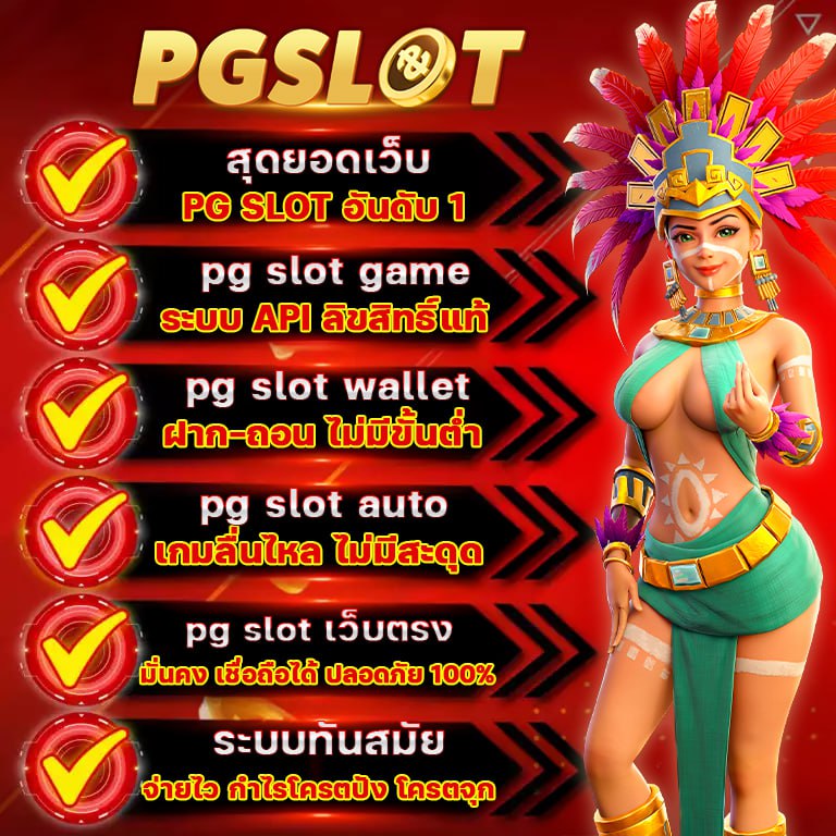 pg slot