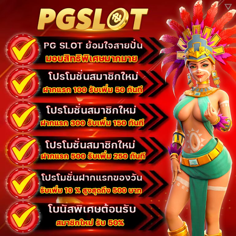 pg slot